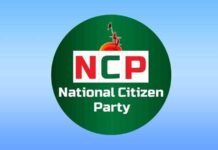 ঘোষণার ৬ মাস পর টুঙ্গিপাড়ায় এনসিপির সমন্বয় কমিটি গঠন